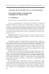 Научная статья на тему 'Проектирование содержания учебника по педагогике'