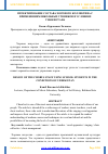 Научная статья на тему 'ПРОЕКТИРОВАНИЕ СОСТАВА ХОРОВОГО КОЛЛЕКТИВА С ПРИМЕНЕНИЕМ ШКОЛЬНЫХ УЧЕНИКОВ В УСЛОВИЯХ УЗБЕКИСТАНА'