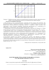 Научная статья на тему 'Проектирование стенда для исследования частотного регулирования объемного насоса'