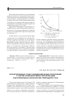 Научная статья на тему 'Проектирование сухих газодинамических уплотнений с учетом особенностей их эксплуатации в центробежных нагнетателях природного газа'