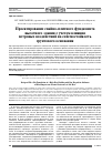 Научная статья на тему 'Проектирование свайно-плитного фундамента высотного здания с учетом влиянияветровых воздействий на сейсмостойкость грунтового основания'