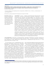 Научная статья на тему 'Проектирование территорий опережающего социально-экономического развития на основе институционально-синергетического подхода'