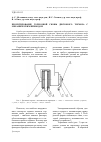 Научная статья на тему 'Проектирование тормозной скобы дискового тормоза с механическим приводом'