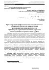 Научная статья на тему 'Проектирование цифровой системы автоматического управления амплитудой периодических возмущений давления пробного газа при контроле герметичности кабины вертолета с использованием горизонтальной трубки'