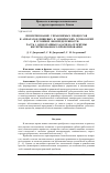 Научная статья на тему 'Проектирование управляемых процессов и аппаратов пищевых и химических технологий в условиях неопределенности. Часть 1. Одноэтапные задачи и алгоритмы интегрированного проектирования'