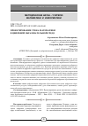 Научная статья на тему 'ПРОЕКТИРОВАНИЕ УРОКА МАТЕМАТИКИ В ЦИФРОВОЙ ОБРАЗОВАТЕЛЬНОЙ СРЕДЕ'