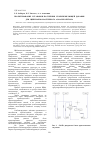Научная статья на тему 'Проектирование установки получения стабилизирующей добавки для щебеночно-мастичного асфальтобетона'