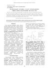 Научная статья на тему 'Проектирование установок ат и авт с использованием универсальных моделирующих программ (УМП)'