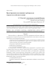 Научная статья на тему 'Проектирование всасывающих трубопроводов гидросистем мобильных машин'