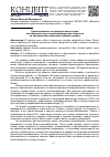 Научная статья на тему 'Проектирование загородного жилого дома как введение в курс проектирования для студентов по направлению подготовки «Дизайн среды»'