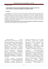 Научная статья на тему 'Проектировочная компетенция офицера-преподавателя: структурно-содержательные характеристики'