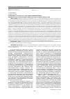 Научная статья на тему 'Проективность дискурса: текстовые репрезентации концептов health и здоровье в британской и российской рекламе'