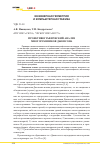 Научная статья на тему 'Проективографический анализ многогранников Джонсона'