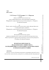 Научная статья на тему 'Проектная деятельность педагогического университета по продвижению русского языка на региональном и международном уровнях'