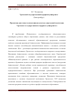 Научная статья на тему 'ПРОЕКТНАЯ ДЕЯТЕЛЬНОСТЬ ШКОЛЬНИКОВ В СИСТЕМЕ ДОВУЗОВСКОЙ ПОДГОТОВКИ УРАЛЬСКОГО ГОСУДАРСТВЕННОГО АГРАРНОГО УНИВЕРСИТЕТА'