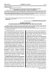 Научная статья на тему 'Проектні облігації в фінансуванні публічно-приватного партнерства в Україні'