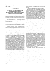 Научная статья на тему 'Проектно-исследовательская деятельность учащихся политературе: компетентностный и аксиологический аспекты'