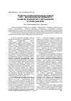 Научная статья на тему 'ПРОЕКТНО-ОРИЕНТИРОВАННЫЙ ПОДХОД CDIO - ИННОВАЦИОННАЯ ДОМИНАНТА РАЗВИТИЯ ИНЖЕНЕРНОГО ОБРАЗОВАНИЯ В АЛТАЙСКОМ КРАЕ'