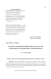 Научная статья на тему 'Проектно-ориентированный подход как средство мотивации к овладению иностранным языком'