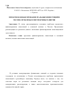 Научная статья на тему 'Проектное финансирование реальных инвестиций в России: проблемы и перспективы развития'