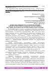 Научная статья на тему 'ПРОЕКТНОЕ РЕШЕНИЕ ПО УСТРОЙСТВУ КРОВЛИ РЕКОНСТРУИРУЕМОГО ЗДАНИЯ НА ОСНОВЕ ОЦЕНКИ НЕСУЩЕЙ СПОСОБНОСТИ СТРОИТЕЛЬНЫХ КОНСТРУКЦИЙ'