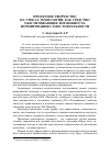 Научная статья на тему 'Проектное творчество на уроках технологии, как средство обеспечивающее возможность формирования самостоятельности'