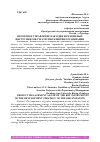 Научная статья на тему 'ПРОЕКТНОЕ УПРАВЛЕНИЕ КАК ОДИН ИЗ КЛЮЧЕВЫХ ИНСТРУМЕНТОВ СТРАТЕГИИ РАЗВИТИЯ ОРГАНИЗАЦИИ'