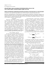 Научная статья на тему 'Проектные диапазонные критерии при разработке регулируемых асинхронных двигателей'
