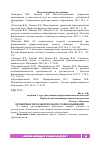 Научная статья на тему 'ПРОЕКТНЫЕ МЕТОДЫ ПРИ РАБОТЕ СО ШКОЛЬНИКАМИ'