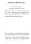 Научная статья на тему 'Проектные облигации как инструмент финансирования инвестиционных проектов в России: проблемы и перспективы'
