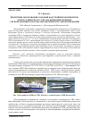 Научная статья на тему 'Проектные обоснования создания надстройки из композитов для пассажирского судна на подводных крыльях с использованием способа параметрического проектирования'