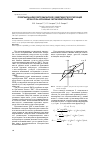 Научная статья на тему 'Проектный анализ электромагнитной совместимости регулирующей аппаратуры автономных систем электропитания'