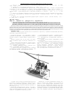 Научная статья на тему 'Проектный гидравлический расчет исполнительного механизма бензиновой электромагнитной форсунки поршневого авиационного двигателя в составе стенда несущей системы малого беспилотного вертолета'