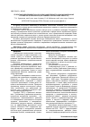 Научная статья на тему 'Проектный менеджмент как основа эффективного функционирования субъектов агробизнеса (на примере Пензенской области)'