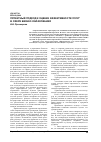 Научная статья на тему 'Проектный подход к оценке эффективности услуг в сфере бизнес-образования'