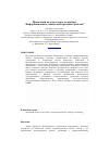 Научная статья на тему 'Проектный подход в курсе по выбору "информационные основы интегральных роботов"'