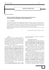 Научная статья на тему 'ПРОЕКТУВАННЯ і ВИКОРИСТАННЯ ХМАРО ОРієНТОВАНОГО НАВЧАЛЬНОГО СЕРЕДОВИЩА УЧИТЕЛЯМИ ШКОЛИ'