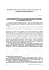 Научная статья на тему 'Проектування процесу підготовки майбутнього вчителя іноземних мов до застосування інформаційних технологій у професійній діяльності'