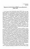 Научная статья на тему 'Проекты конституции для Королевства Польского (1812- 1815)'