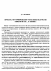 Научная статья на тему 'Проекты реформирования управления вакуфами в Крыму в начале xx века'