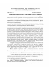 Научная статья на тему 'Професійна компетентність: зміст поняття та класифікація'