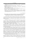 Научная статья на тему 'Професійна підготовка майбутніх соціальних педагогів Німеччини до роботи у полікультурному просторі'