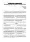 Научная статья на тему 'PROFESSIOGRAM DEVELOPMENT FOR PHARMACEUTICAL INSTITUTIONS SPECIALISTS ACCORDING TO TOPICAL TRENDS OF COMPETENCY APPROACH'