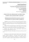 Научная статья на тему 'ПРОФЕССИОГРАММА ФИНАНСОВОГО АНАЛИТИКА БАНКА: К ВОПРОСУ МЕТОДОЛОГИИ И ОПЫТ РАЗРАБОТКИ'