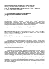 Научная статья на тему 'Профессиограмма инспектора органа государственного контроля (надзора) как основа профессионализма сотрудника в системе МЧС России'