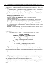 Научная статья на тему 'Профессиограмма как инструмент набора сотрудников'