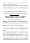 Научная статья на тему 'PROFESSIONAL APPROACH TO TEACHING OF ELEMENTS OF PROBABILITY THEORY FOR STUDENTS OF ECONOMICS'