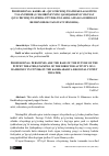 Научная статья на тему 'PROFESSIONAL KADRLAR QO‘G‘IRCHOQ TEATRI KELAJAGINING TAYANCHIDIR (G’.HAMROYEVNING QASHQADARYO VILOYAT QO‘G‘IRCHOQ TEATRIDA 1997/2004-YILLARDA AMALGA OSHIRGAN REJISSYORLIK FAOLIYATI MISOLIDA)'