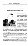 Научная статья на тему 'Профессионал, воспитатель, организатор. В. А. Козьменко - 65 лет'