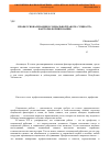 Научная статья на тему 'Профессионализация в социальной работе: сущность, факторы формирования'